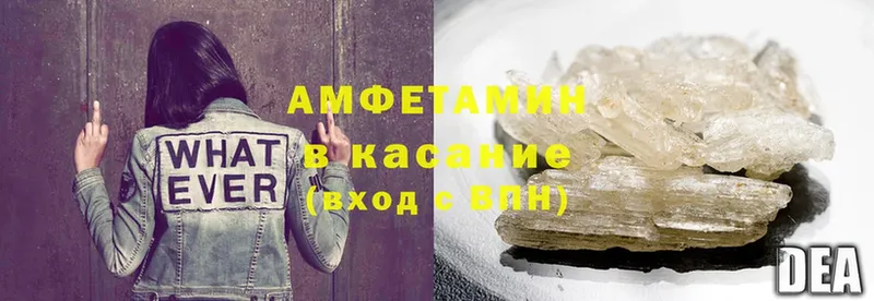 Amphetamine VHQ  хочу наркоту  Камышин 