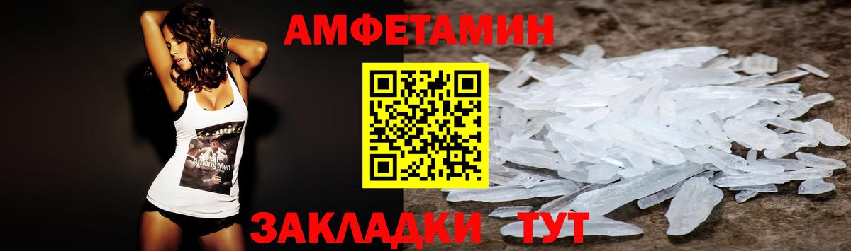 АМФ Розовый  ссылка на мегу сайт  Камышин  Вход с VPN  АМФЕТАМИН 