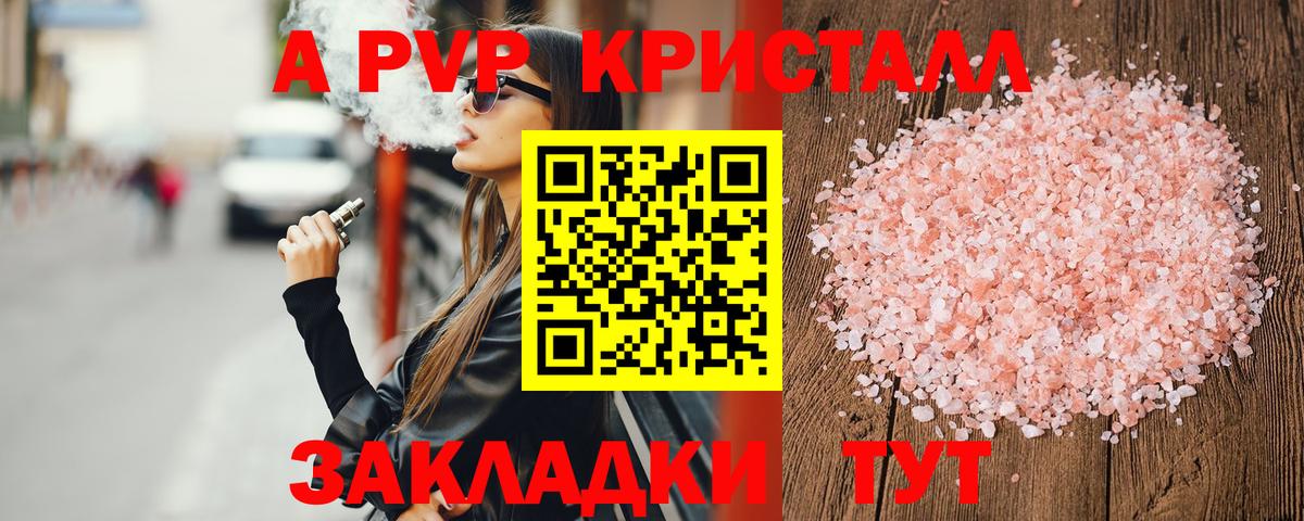 Камышин  А ПВП мука  закладки  Вход с VPN  Alpha PVP кристаллы  A PVP СК КРИС 