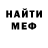 МЕТАДОН белоснежный Tweek Jesus