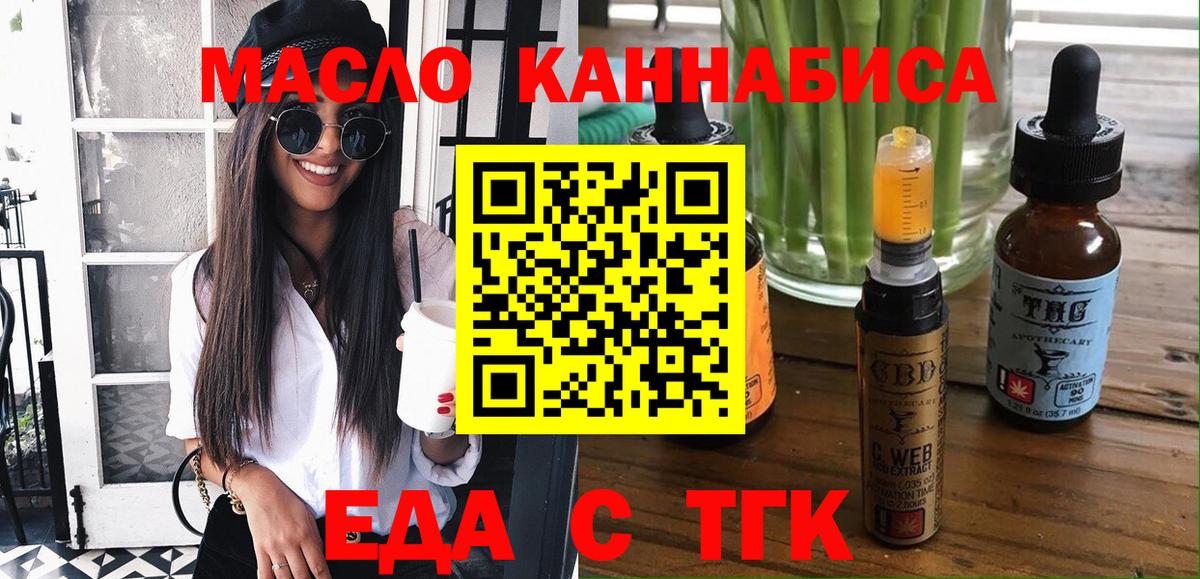 Cannafood конопля  Камышин 