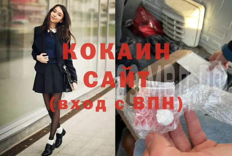 нарко площадка телеграм  Камышин  Cocaine 98% 