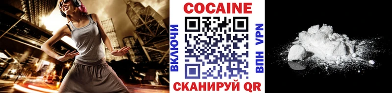 COCAIN 97% Камышин