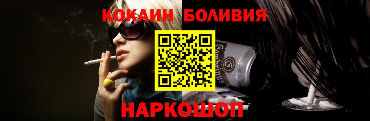 Cocaine 99%  Вход с VPN  Камышин  COCAIN FishScale 