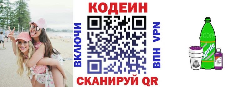 Кодеин напиток Lean (лин)  даркнет официальный сайт  Камышин 