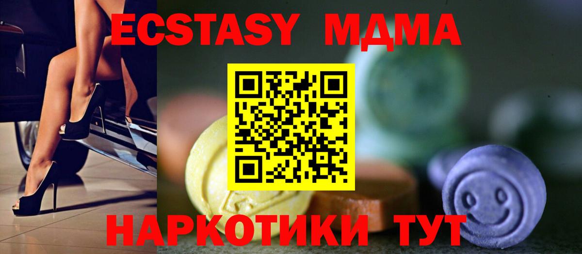 Камышин  Экстази TESLA  Ecstasy 99%  Вход с VPN 