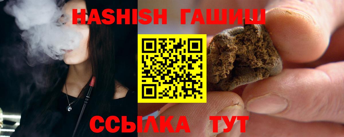 Гашиш Cannabis Камышин