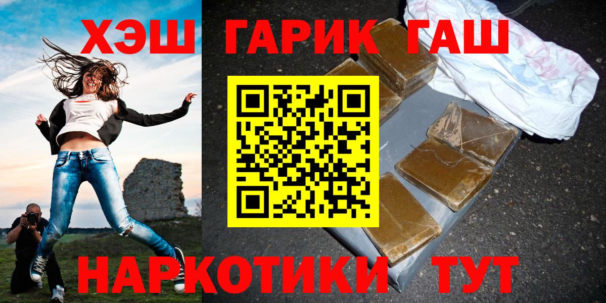 ГАШИШ индика сатива  Вход с VPN  ГАШИШ  Камышин 