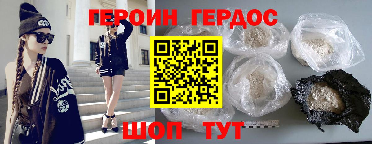Героин Афган Камышин