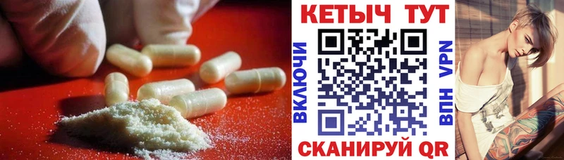КЕТАМИН VHQ Камышин