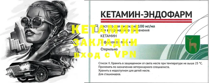 маркетплейс формула  Камышин  Кетамин ketamine  OMG ссылка 