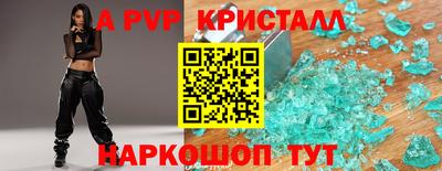 первитин Апшеронск