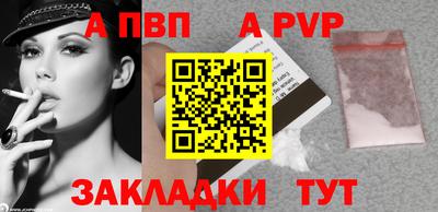 первитин Апшеронск