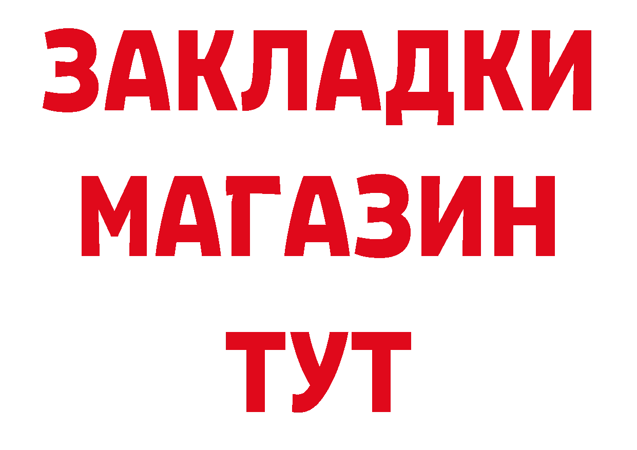 Альфа ПВП Соль вход это кракен Камышин