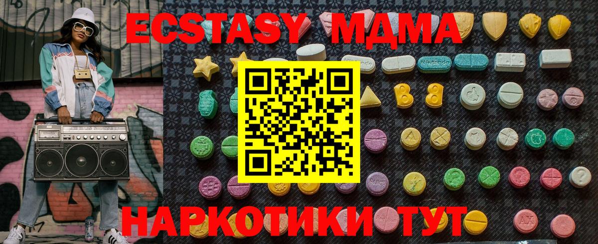 MDMA  МДМА VHQ  Вход с VPN  МДМА Molly  Камышин 
