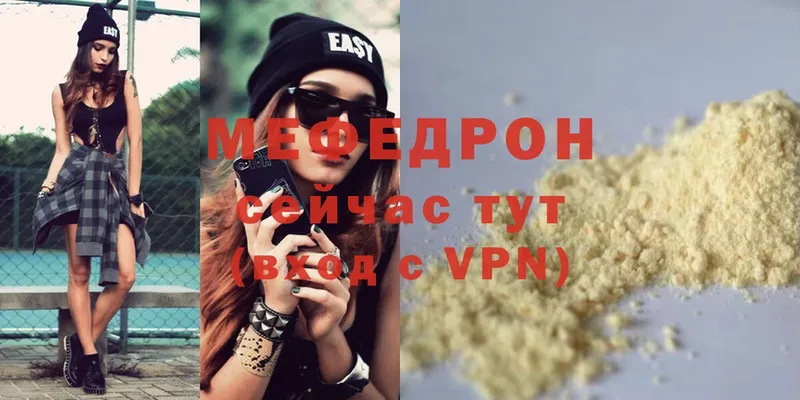 как найти закладки  Камышин  darknet клад  МЕФ mephedrone 