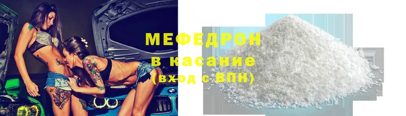 Меф  Камышин