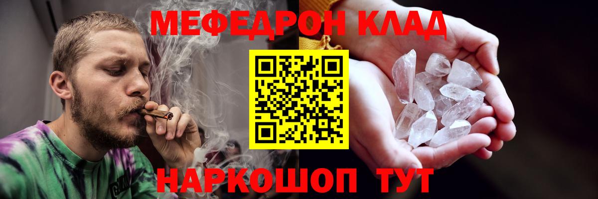 МЕФ мука Камышин