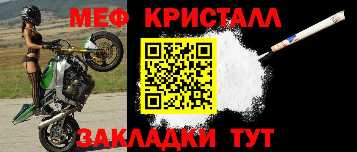 Меф мука Камышин