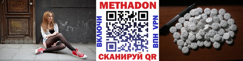 где купить наркотик  Камышин  hydra ССЫЛКА  Метадон VHQ 