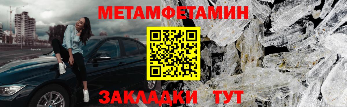 Камышин  Первитин мет  Метамфетамин  Вход с VPN 