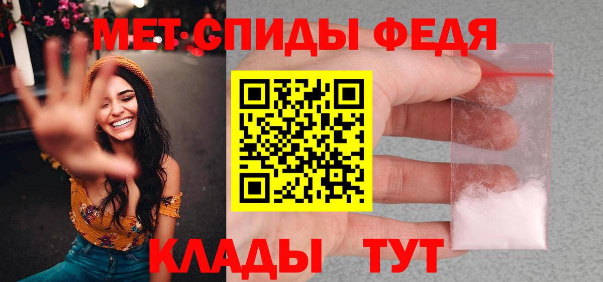 Первитин кристалл Камышин