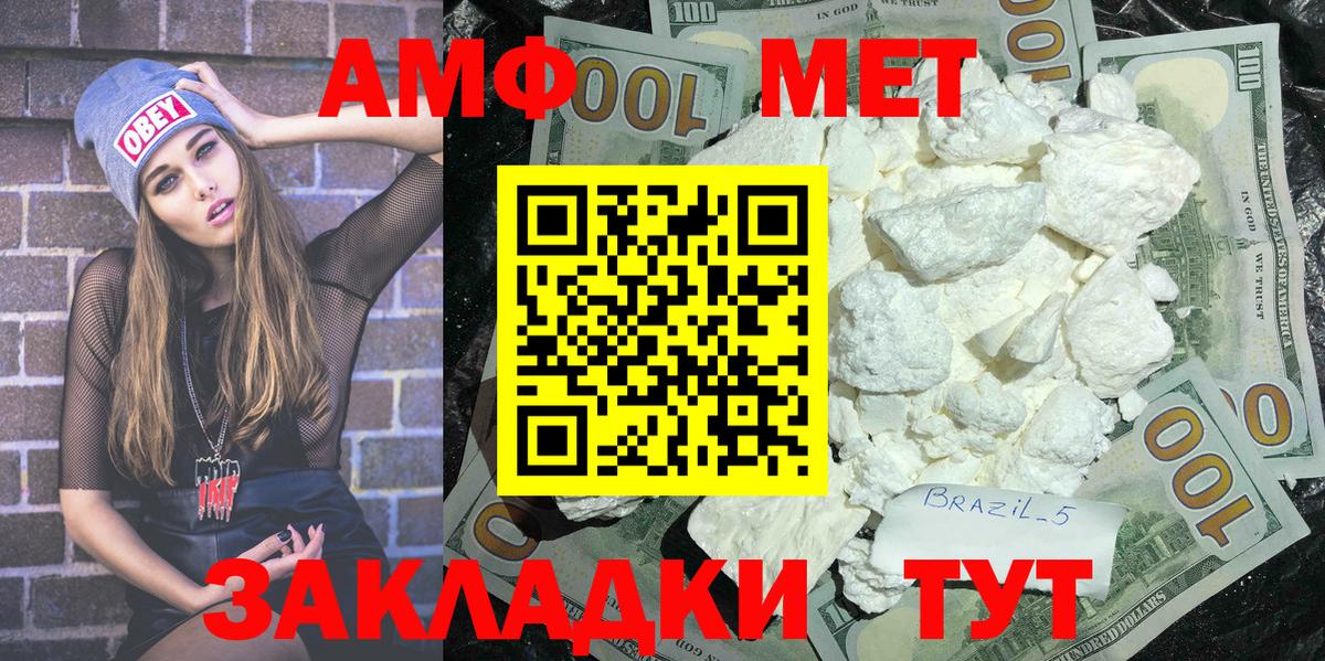 МЕТАМФЕТАМИН Methamphetamine  Камышин  МЕТАМФЕТАМИН Methamphetamine 