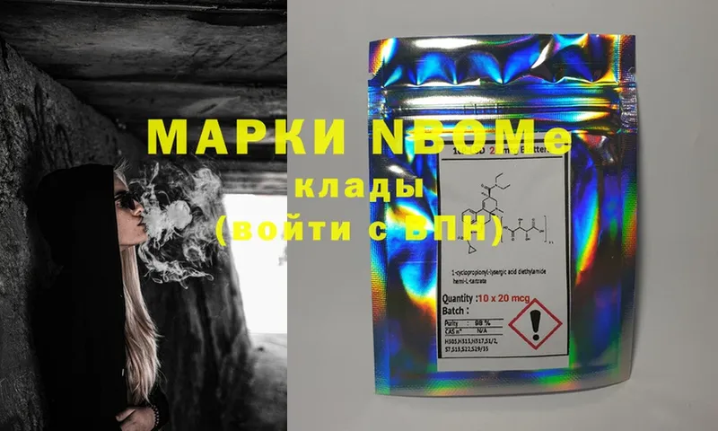 Марки N-bome 1500мкг  кракен зеркало  Камышин 