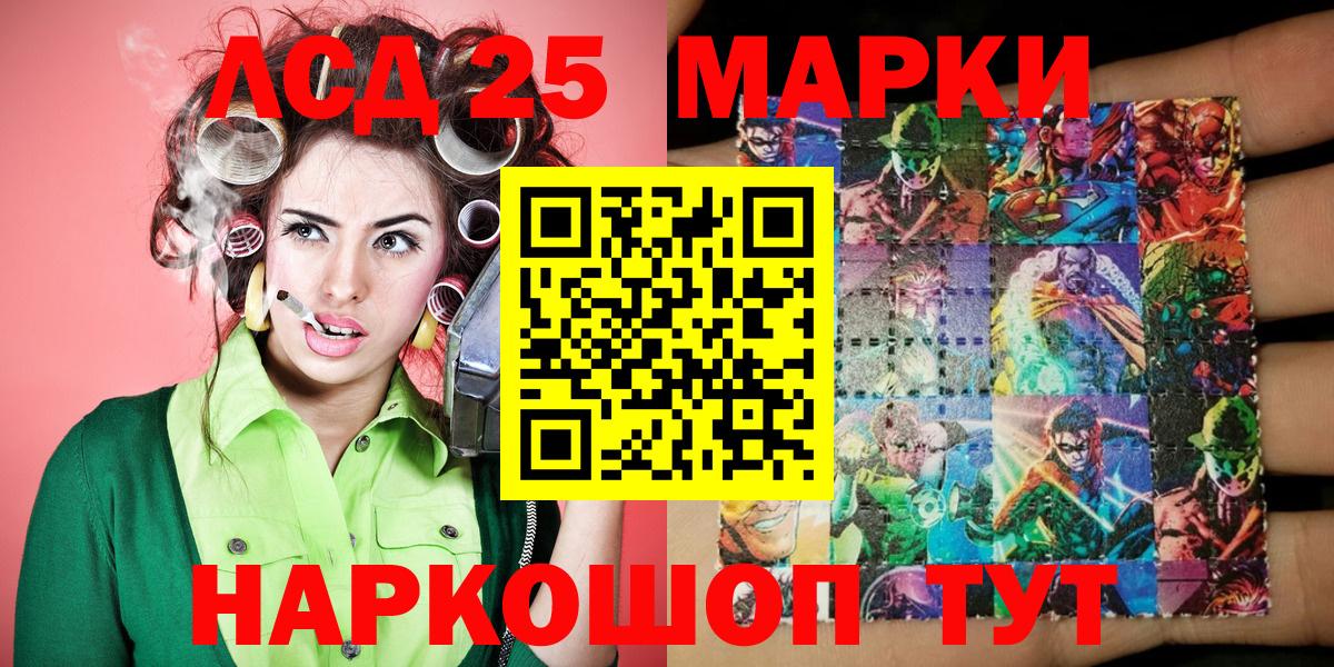 Камышин  Марки NBOMe 1500мкг  Вход с VPN 