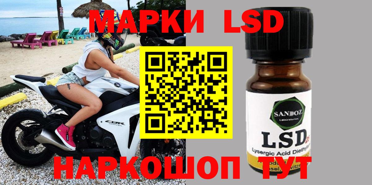 Марки N-bome 1,5мг Камышин