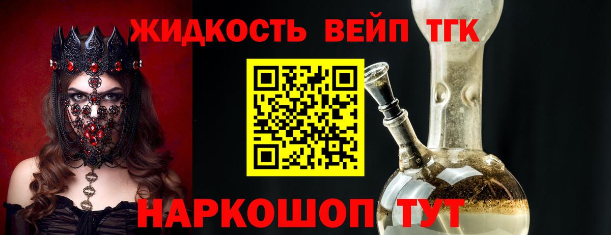 Камышин  Дистиллят ТГК концентрат  Вход с VPN  Дистиллят ТГК вейп с тгк 